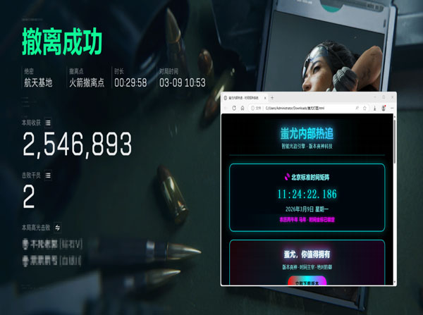三角洲显示屏辅助准星透视自瞄效果